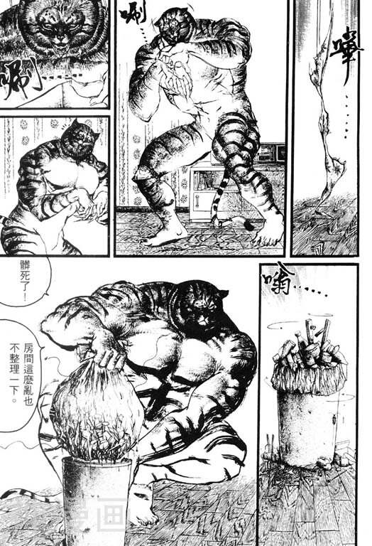 深邃美丽的亚细亚韩漫全集-第2卷无删减无遮挡章节图片 