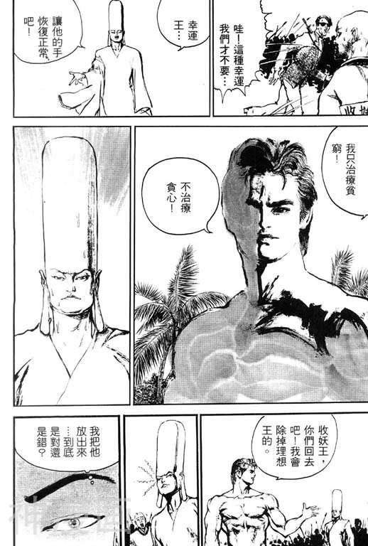 深邃美丽的亚细亚韩漫全集-第2卷无删减无遮挡章节图片 