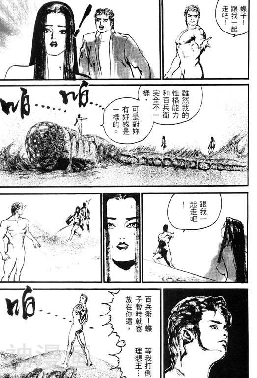 深邃美丽的亚细亚韩漫全集-第2卷无删减无遮挡章节图片 