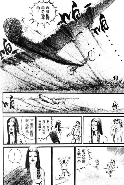 深邃美丽的亚细亚韩漫全集-第2卷无删减无遮挡章节图片 