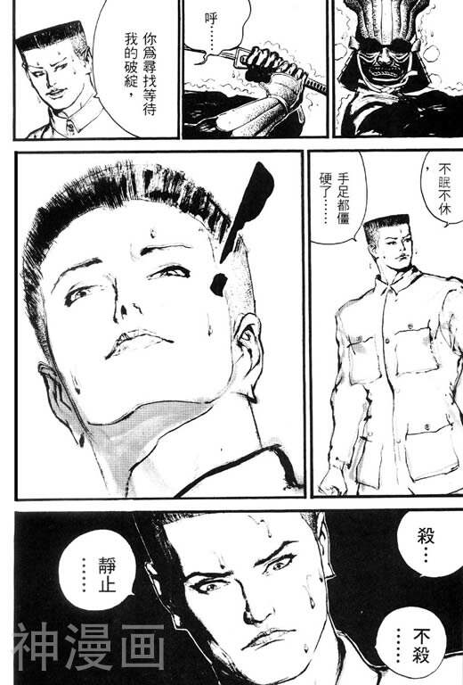 深邃美丽的亚细亚韩漫全集-第2卷无删减无遮挡章节图片 