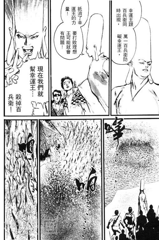 深邃美丽的亚细亚韩漫全集-第2卷无删减无遮挡章节图片 
