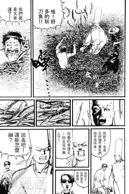 深邃美丽的亚细亚韩漫全集-第2卷无删减无遮挡章节图片 