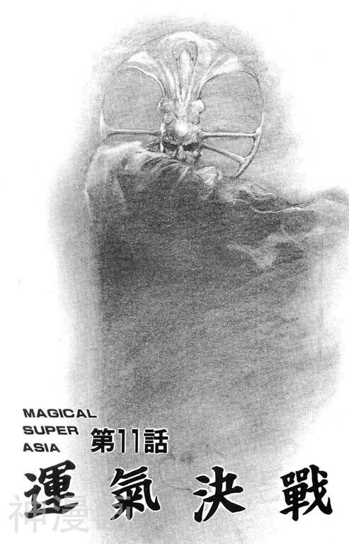 深邃美丽的亚细亚韩漫全集-第2卷无删减无遮挡章节图片 