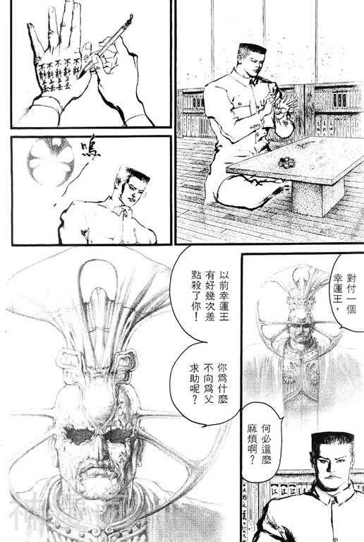 深邃美丽的亚细亚韩漫全集-第2卷无删减无遮挡章节图片 