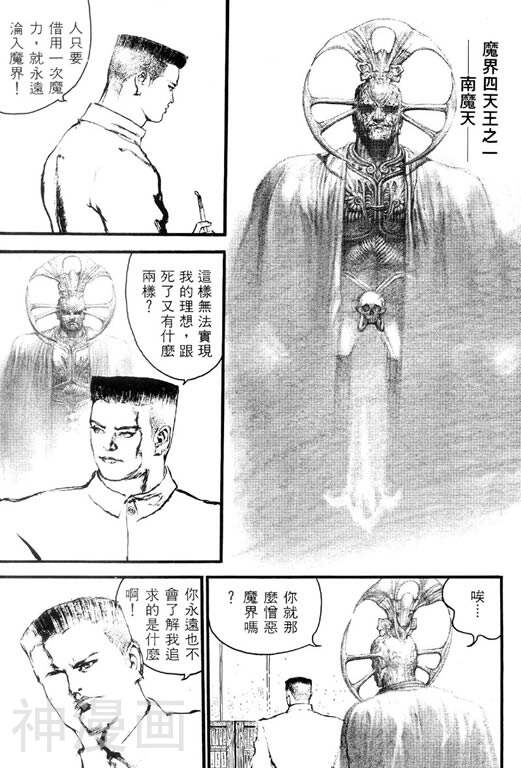 深邃美丽的亚细亚韩漫全集-第2卷无删减无遮挡章节图片 