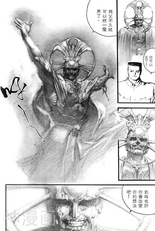 深邃美丽的亚细亚韩漫全集-第2卷无删减无遮挡章节图片 