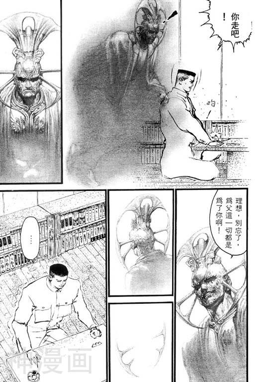 深邃美丽的亚细亚韩漫全集-第2卷无删减无遮挡章节图片 
