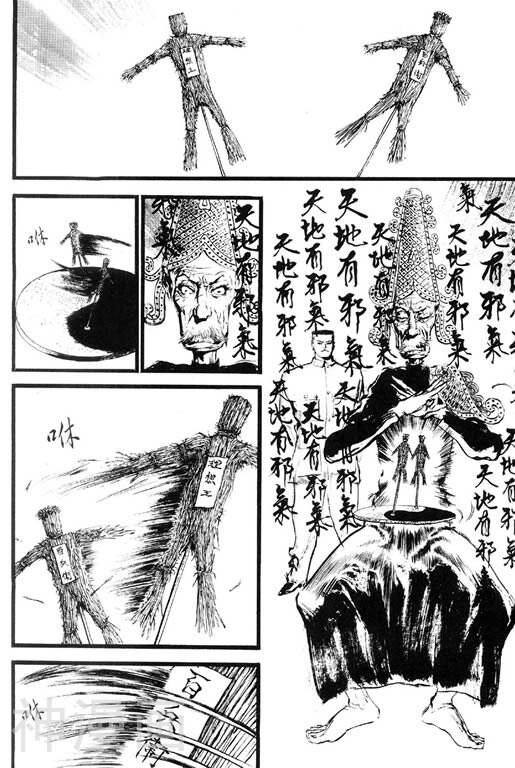 深邃美丽的亚细亚韩漫全集-第2卷无删减无遮挡章节图片 