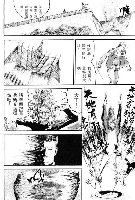 深邃美丽的亚细亚韩漫全集-第2卷无删减无遮挡章节图片 