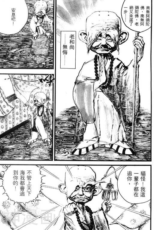 深邃美丽的亚细亚韩漫全集-第2卷无删减无遮挡章节图片 