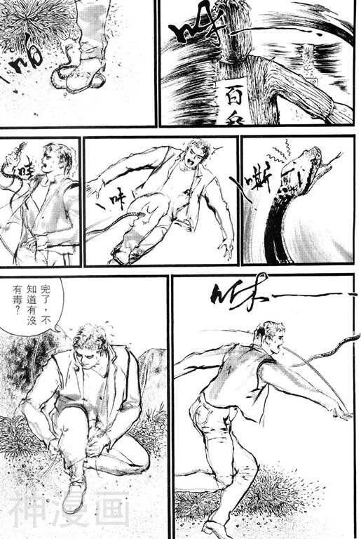 深邃美丽的亚细亚韩漫全集-第2卷无删减无遮挡章节图片 
