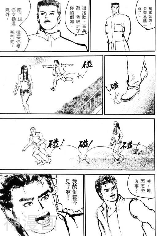 深邃美丽的亚细亚韩漫全集-第2卷无删减无遮挡章节图片 