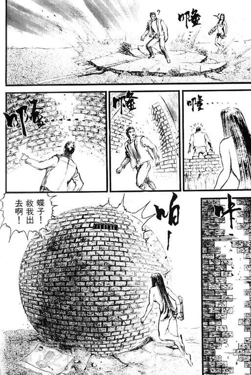 深邃美丽的亚细亚韩漫全集-第2卷无删减无遮挡章节图片 