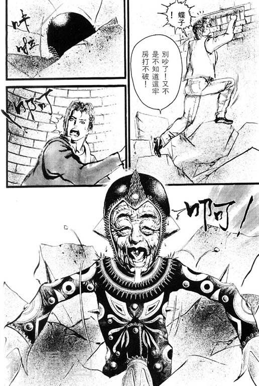 深邃美丽的亚细亚韩漫全集-第2卷无删减无遮挡章节图片 