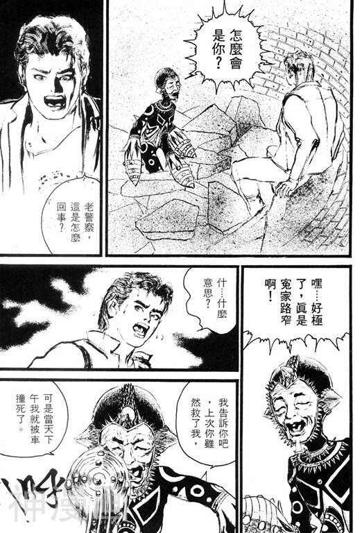 深邃美丽的亚细亚韩漫全集-第2卷无删减无遮挡章节图片 