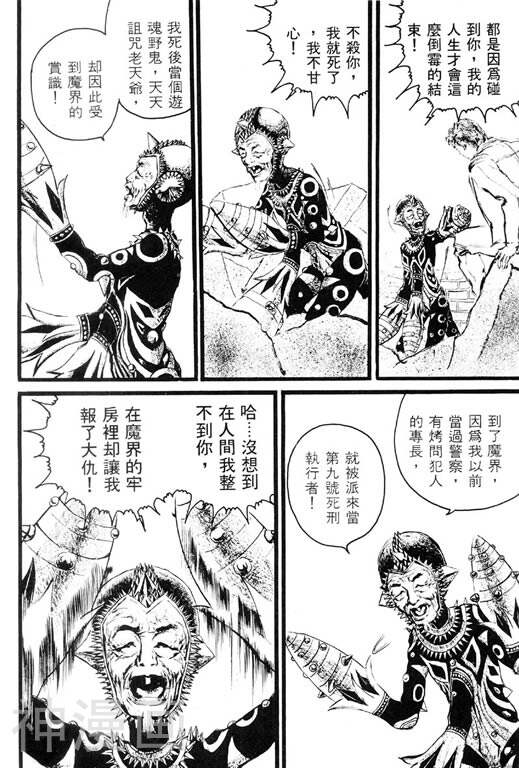 深邃美丽的亚细亚韩漫全集-第2卷无删减无遮挡章节图片 