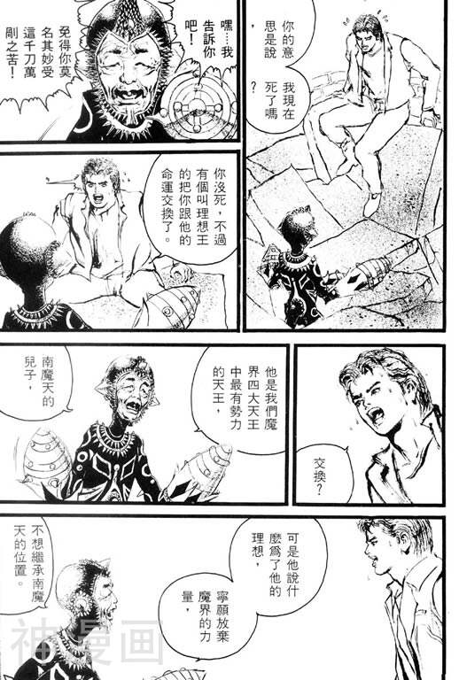 深邃美丽的亚细亚韩漫全集-第2卷无删减无遮挡章节图片 