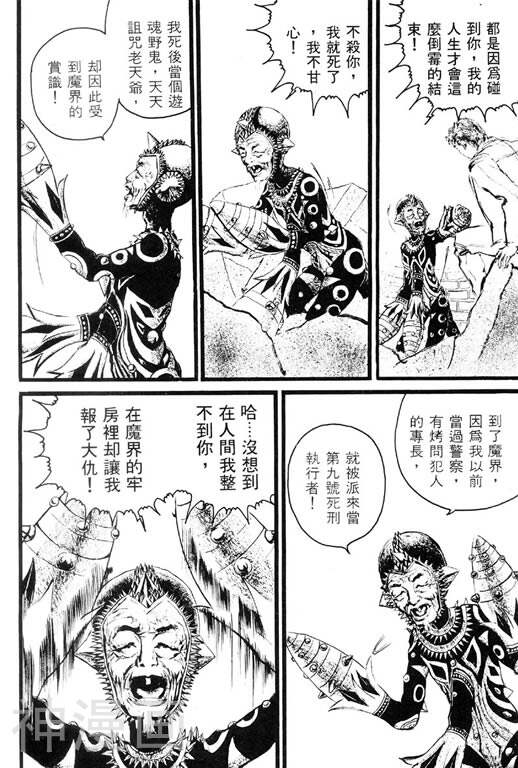 深邃美丽的亚细亚韩漫全集-第2卷无删减无遮挡章节图片 