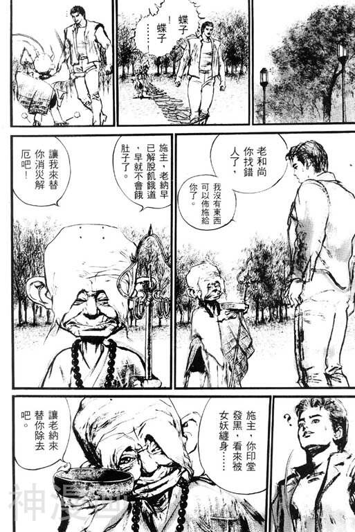 深邃美丽的亚细亚韩漫全集-第2卷无删减无遮挡章节图片 