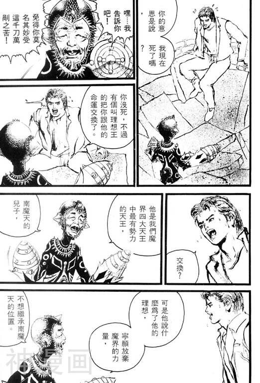 深邃美丽的亚细亚韩漫全集-第2卷无删减无遮挡章节图片 