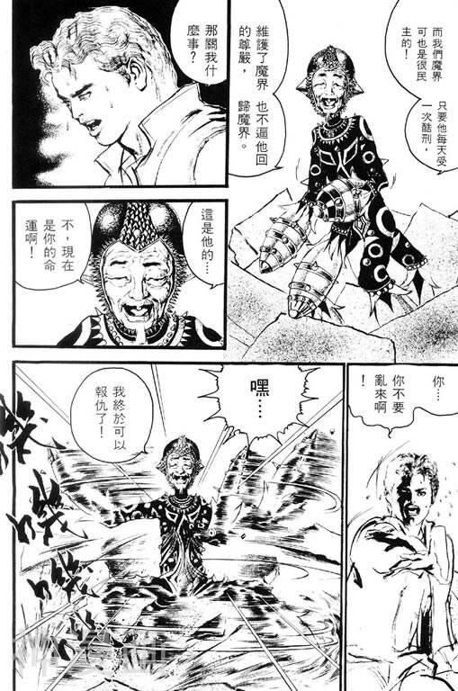 深邃美丽的亚细亚韩漫全集-第2卷无删减无遮挡章节图片 