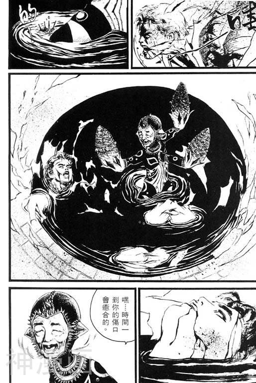 深邃美丽的亚细亚韩漫全集-第2卷无删减无遮挡章节图片 