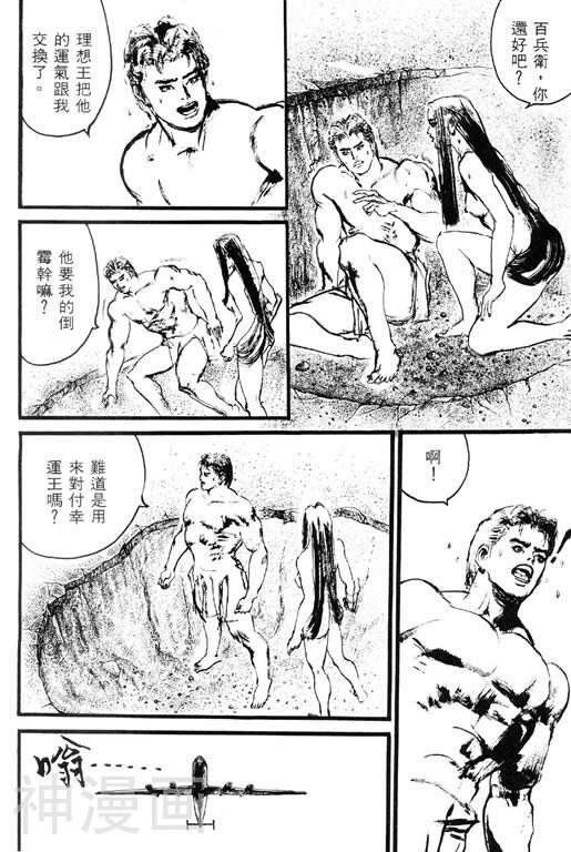 深邃美丽的亚细亚韩漫全集-第2卷无删减无遮挡章节图片 