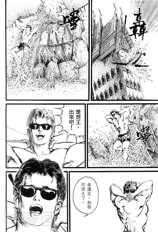深邃美丽的亚细亚韩漫全集-第2卷无删减无遮挡章节图片 