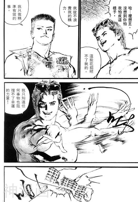 深邃美丽的亚细亚韩漫全集-第2卷无删减无遮挡章节图片 