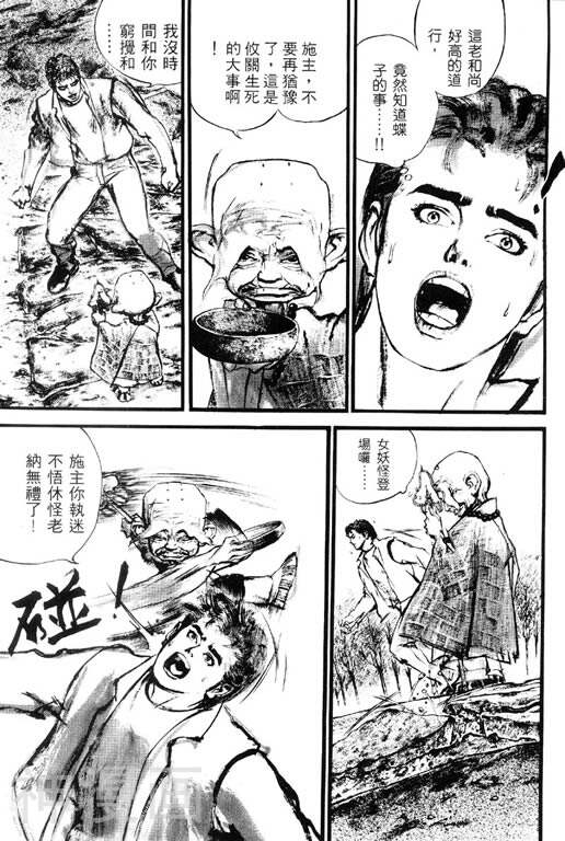 深邃美丽的亚细亚韩漫全集-第2卷无删减无遮挡章节图片 