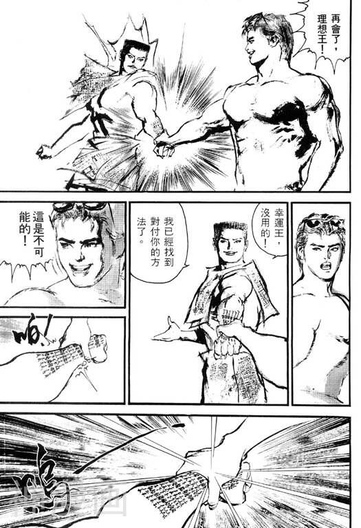 深邃美丽的亚细亚韩漫全集-第2卷无删减无遮挡章节图片 