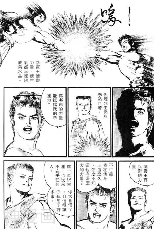 深邃美丽的亚细亚韩漫全集-第2卷无删减无遮挡章节图片 
