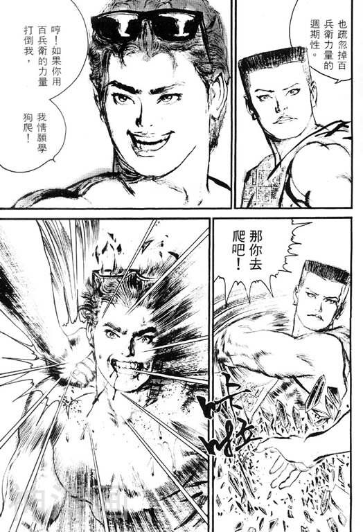 深邃美丽的亚细亚韩漫全集-第2卷无删减无遮挡章节图片 