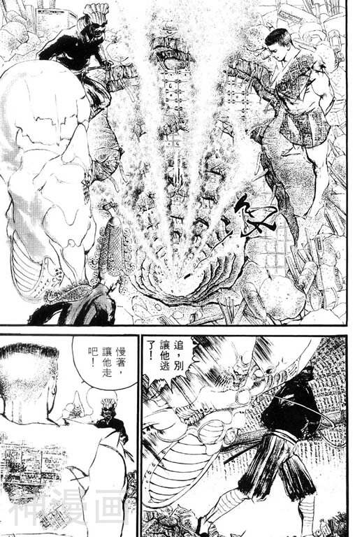 深邃美丽的亚细亚韩漫全集-第2卷无删减无遮挡章节图片 