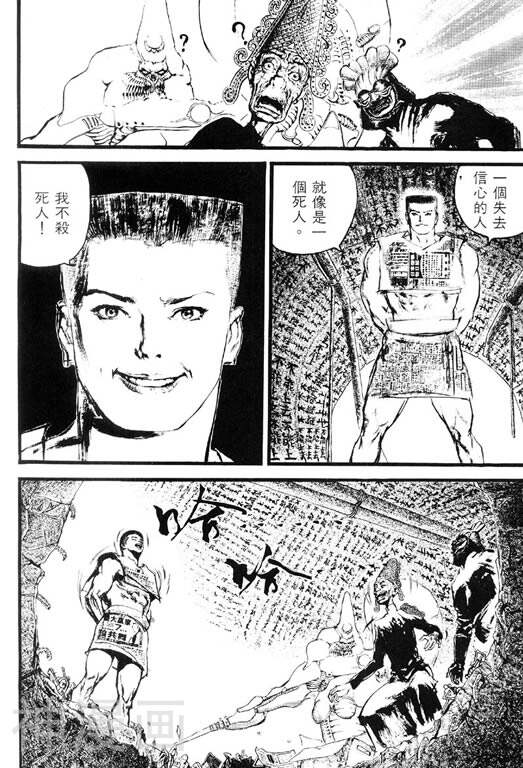 深邃美丽的亚细亚韩漫全集-第2卷无删减无遮挡章节图片 