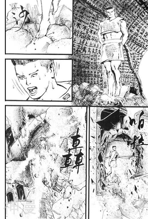深邃美丽的亚细亚韩漫全集-第2卷无删减无遮挡章节图片 