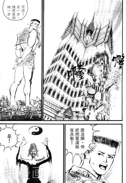 深邃美丽的亚细亚韩漫全集-第2卷无删减无遮挡章节图片 