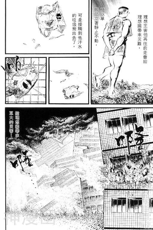 深邃美丽的亚细亚韩漫全集-第2卷无删减无遮挡章节图片 