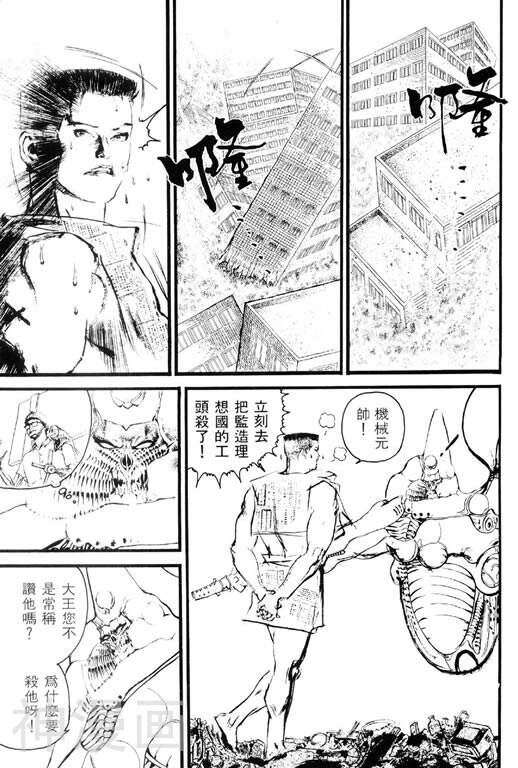 深邃美丽的亚细亚韩漫全集-第2卷无删减无遮挡章节图片 