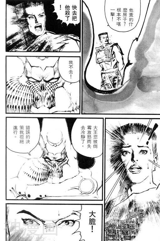深邃美丽的亚细亚韩漫全集-第2卷无删减无遮挡章节图片 