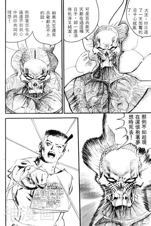 深邃美丽的亚细亚韩漫全集-第2卷无删减无遮挡章节图片 