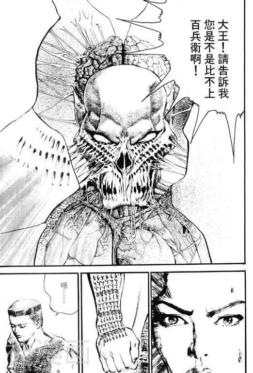 深邃美丽的亚细亚韩漫全集-第2卷无删减无遮挡章节图片 
