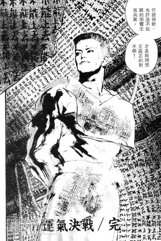 深邃美丽的亚细亚韩漫全集-第2卷无删减无遮挡章节图片 