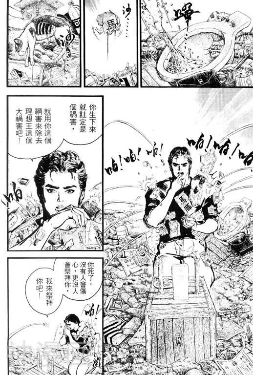 深邃美丽的亚细亚韩漫全集-第2卷无删减无遮挡章节图片 
