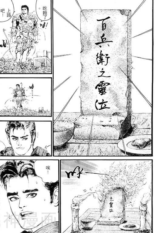 深邃美丽的亚细亚韩漫全集-第2卷无删减无遮挡章节图片 