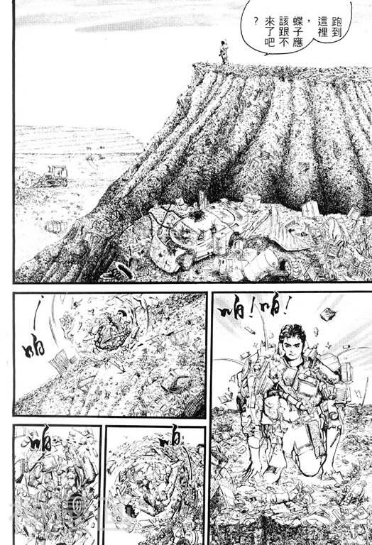 深邃美丽的亚细亚韩漫全集-第2卷无删减无遮挡章节图片 