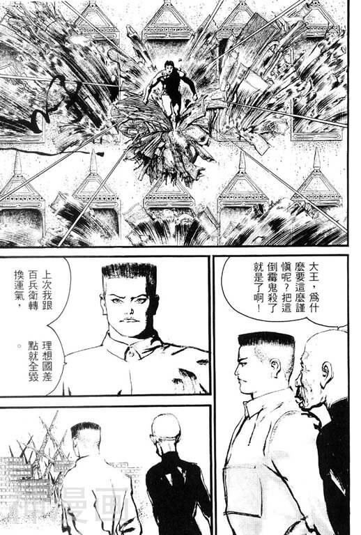 深邃美丽的亚细亚韩漫全集-第2卷无删减无遮挡章节图片 