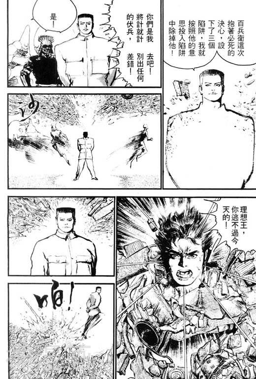 深邃美丽的亚细亚韩漫全集-第2卷无删减无遮挡章节图片 
