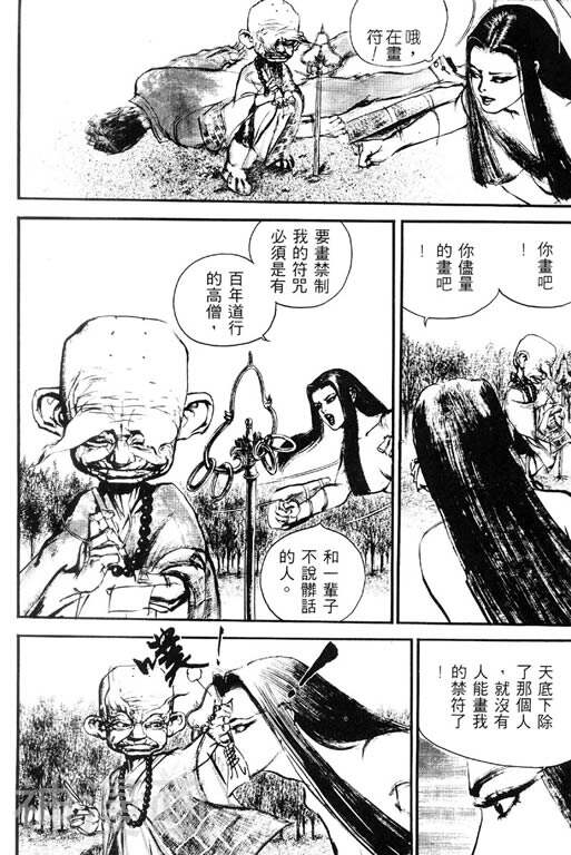 深邃美丽的亚细亚韩漫全集-第2卷无删减无遮挡章节图片 